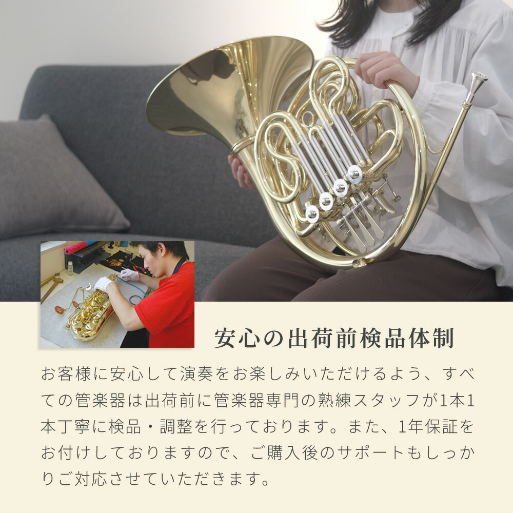 楽天市場】フレンチホルン Soleil SFH 初心者入門セット 【 ソレイユ F