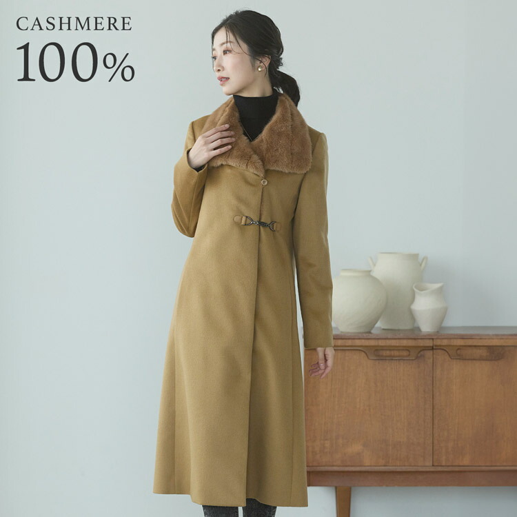 楽天市場】【4h限定20%off】カシミヤ 100％ ロング コート ミンク襟 内