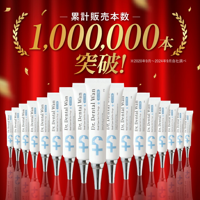 楽天市場】【2個セットでお得！】ドクターデンタルワン 30g×2本 2ヶ月