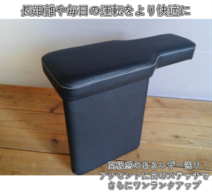 楽天市場】送料無料 プロボックス サクシード アームレスト NCP50系 50