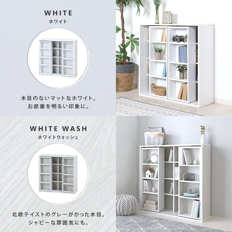 スライド本棚 (テイルL 80WW) ホワイトウォッシュ スライド本棚(テイル