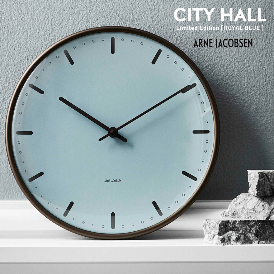最終入荷分【ARNE JACOBSEN】Wall Clock City Hall 限定カラー Royal
