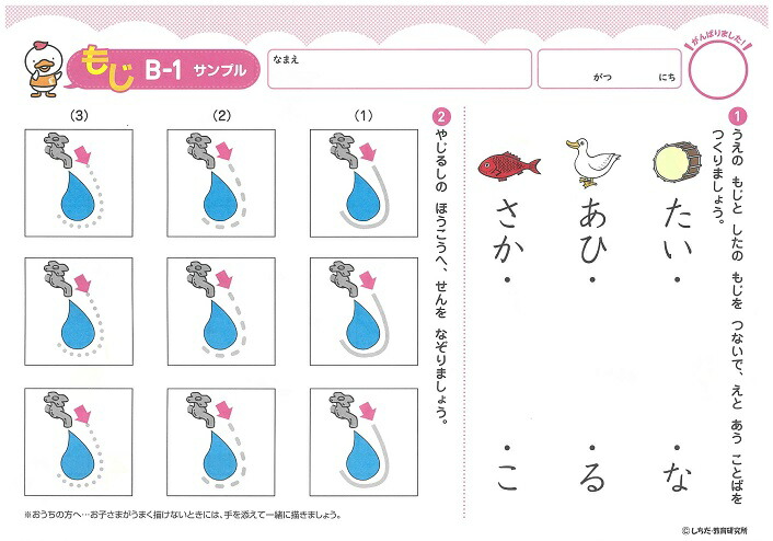 楽天市場】【幼児ドリル部門ランキング第1位】 学習参考書 問題集 ちえ