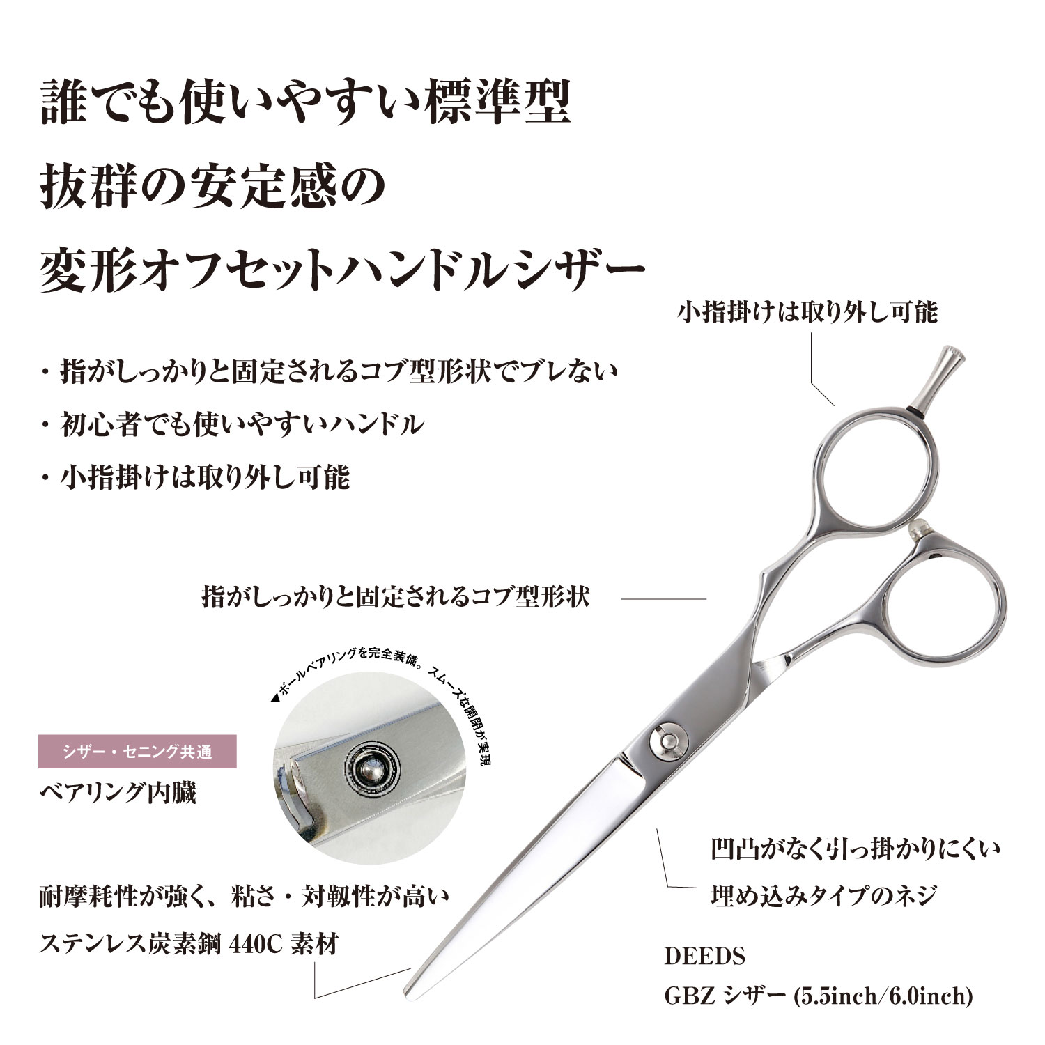 楽天市場】日本の鋏専門メーカー / 美容師専用 【PF】DEEDS GBZ シザー