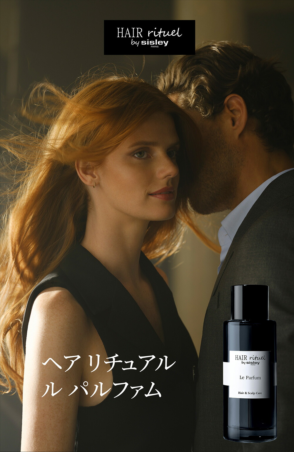 楽天市場】【公式】 ヘア リチュアル ル パルファム 100mL