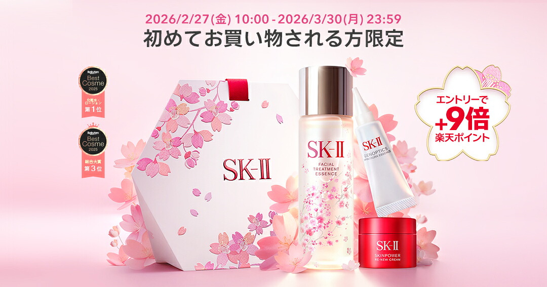 楽天市場】【公式】ステムパワーリッチクリーム 50g｜SK-2 / SK-II