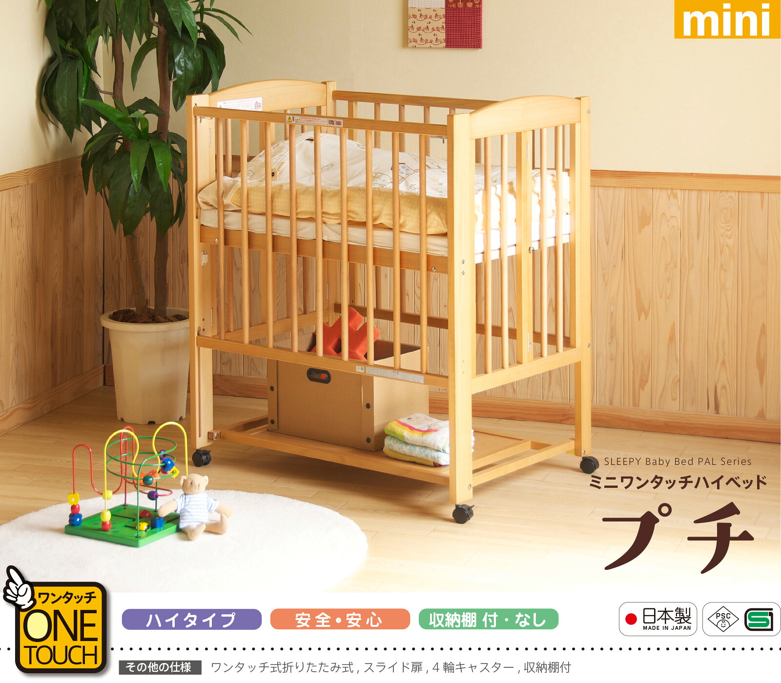ベッド&ベビーベッド専門店『スリーピー』 ☆2月27日再入荷分 日本製
