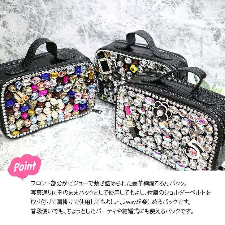 楽天市場】送料無料 キラキラビジューバッグ キラキラ デコ 結婚式