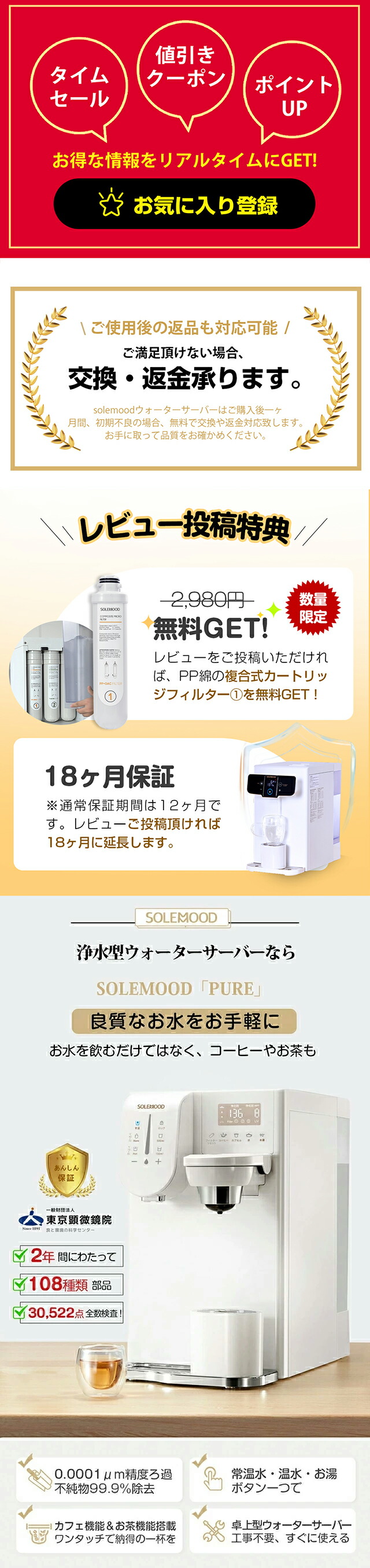 楽天市場】＼ご愛顧感謝25％OFFクーポン／ 福袋 水素水生成器
