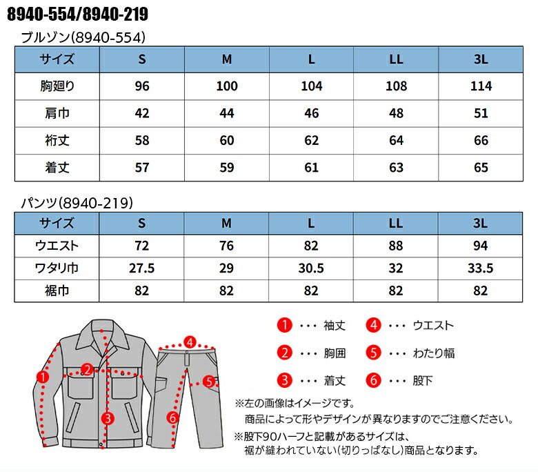 楽天市場】寅壱 上下セット 作業服 デニム ストレッチ 長袖ジャンパー