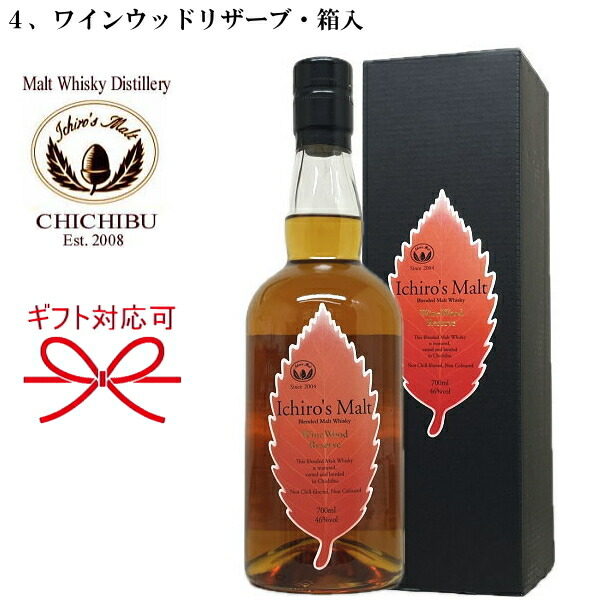 楽天市場】『イチローズモルト 700ml箱入×1本』ギフト【国産