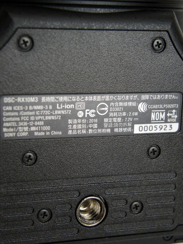 SONY】ソニー『Cyber-shot(サイバーショット) RX10 III』DSC-RX10M3 24