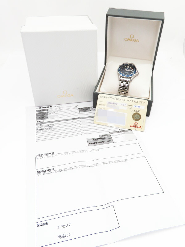 OMEGA】オメガ『シーマスター プロフェッショナル』2551.80 ボーイズ