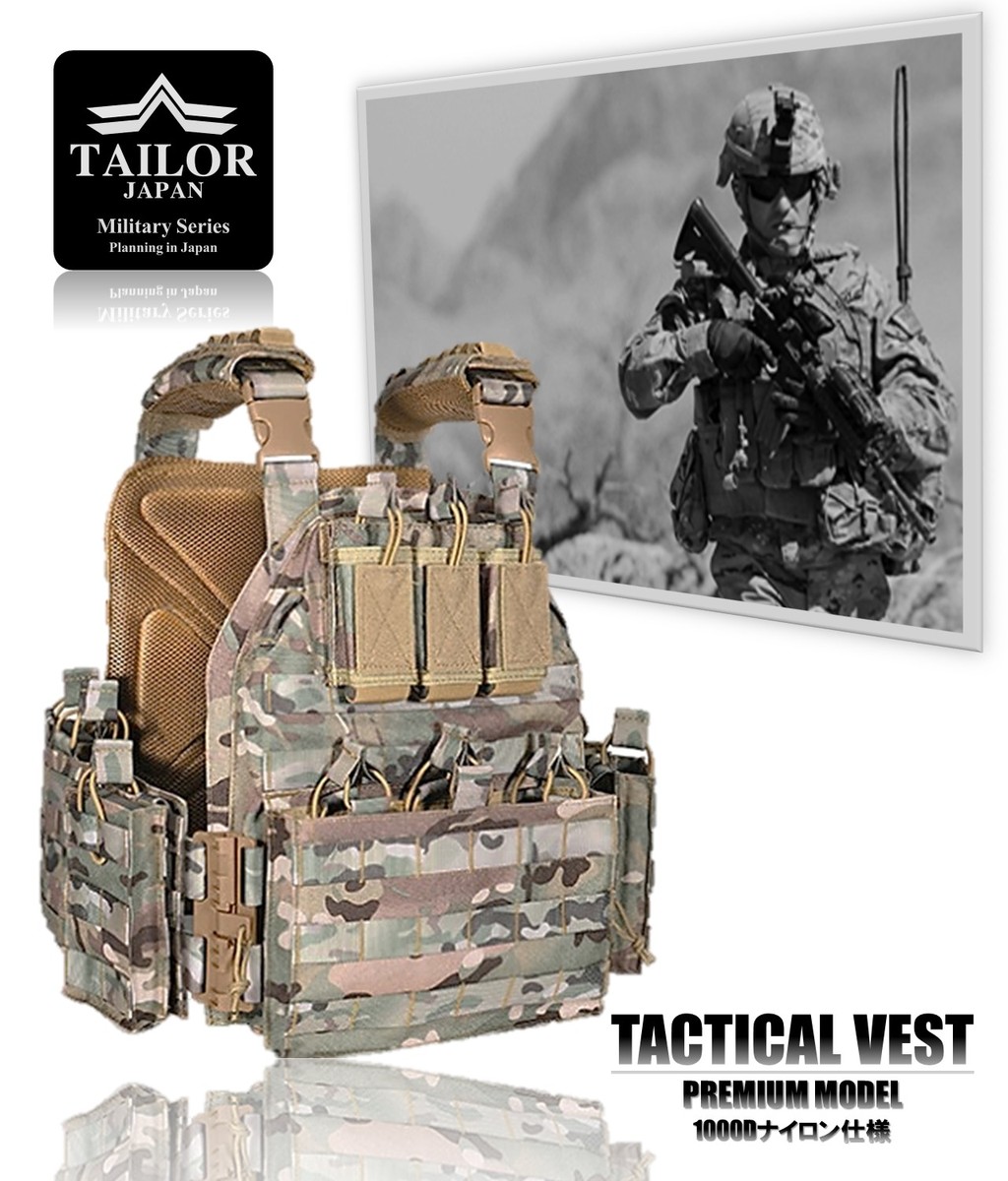 楽天市場】TAILOR JAPAN タクティカルベスト サバゲー ベスト 特殊部隊