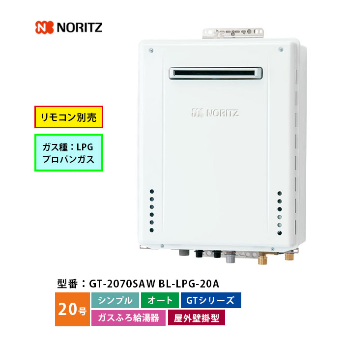 楽天市場】パーパス ガス給湯器 GSシリーズ GS-2002W-1 給湯専用 20号