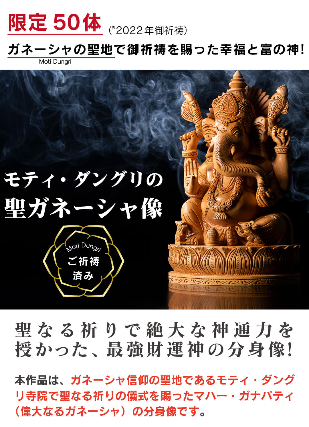 楽天市場】夢を叶えるゾウの神様 ガネーシャ像 インドで祈祷