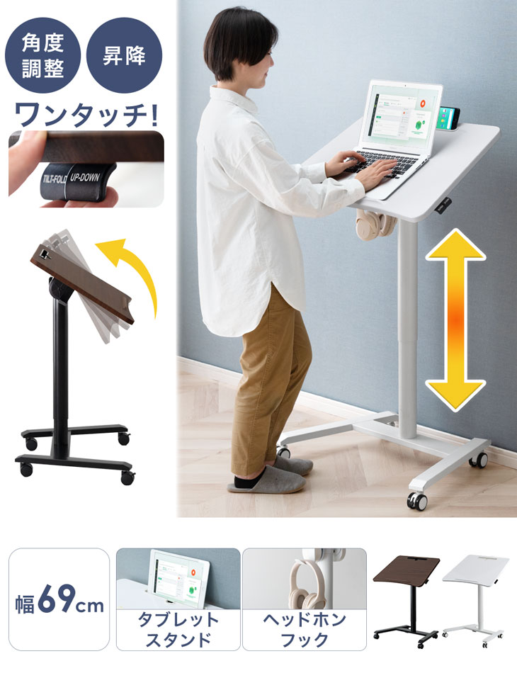 楽天市場】片手でワンタッチ 角度調整 昇降デスク 幅69 コンパクト