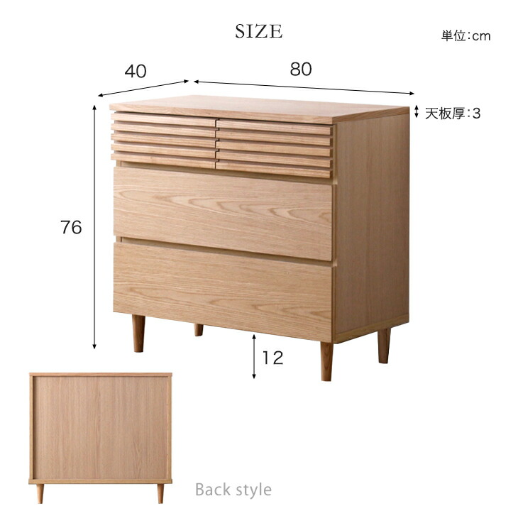 楽天市場】チェスト 幅80 完成品 サイドボード キャビネット 3段