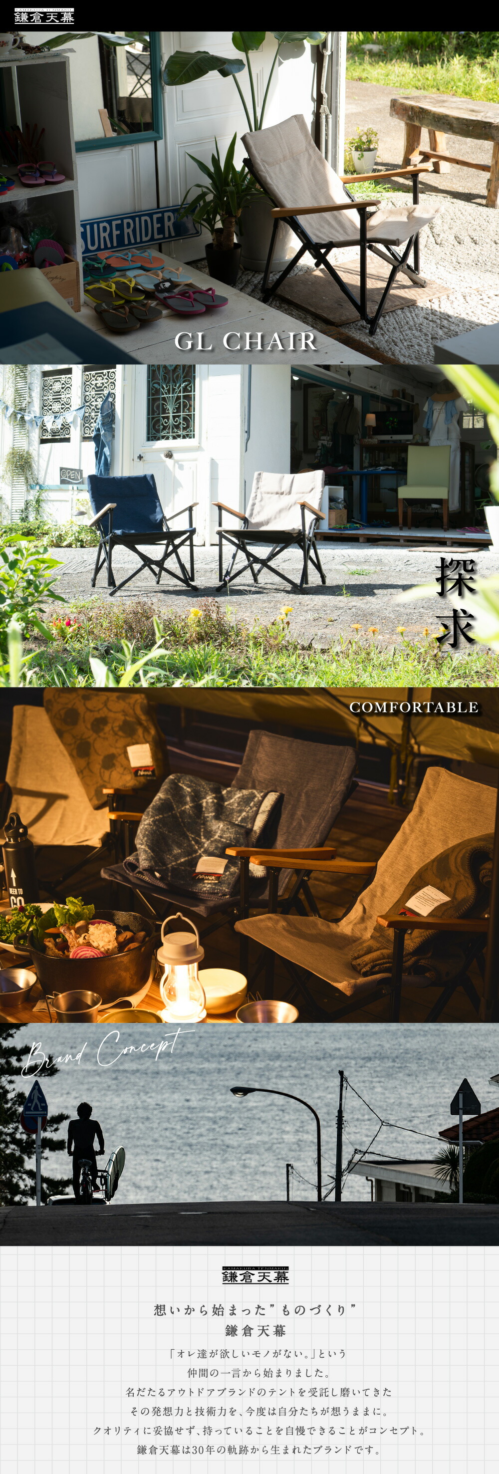 楽天市場】鎌倉天幕 【公式】アウトドアチェア 鎌倉天幕 GL CHAIR