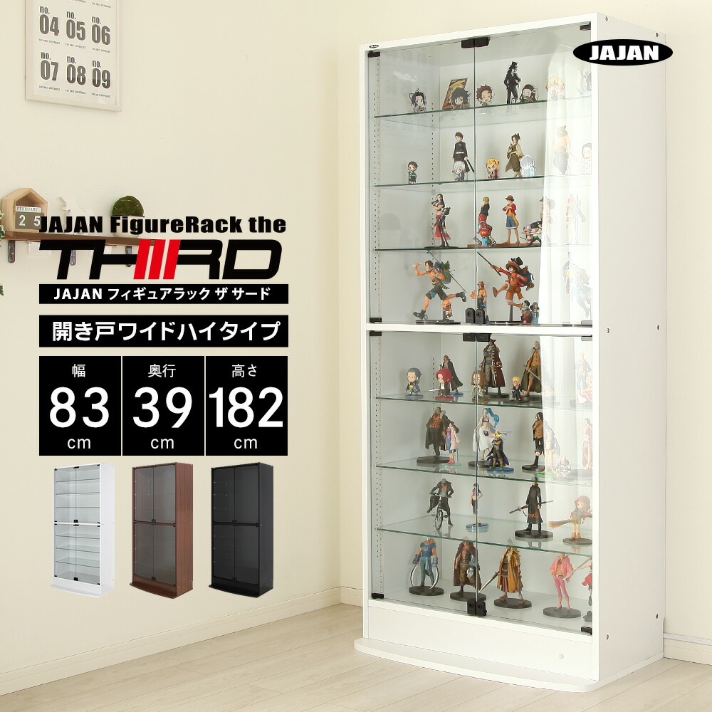 楽天市場】JAJAN フィギュアラック ザ サード ワイド 開き戸 幅83cm