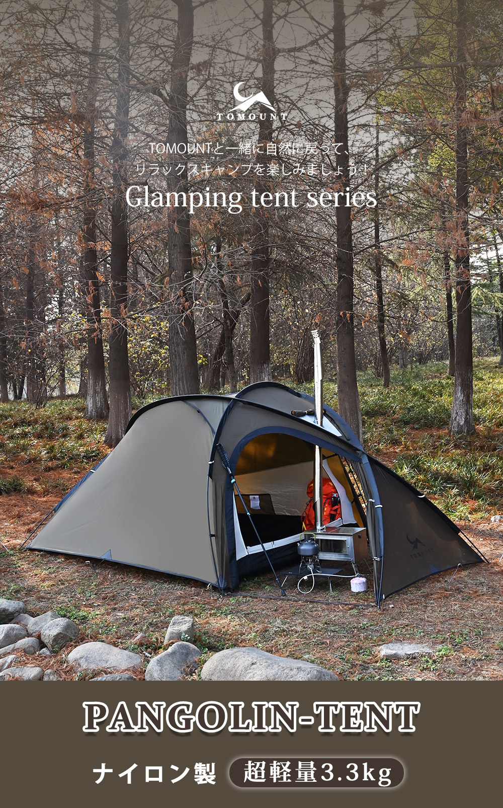 楽天市場】【TOMOUNT公式】 TOMOUNT ソロテント 超軽量テント 1人用