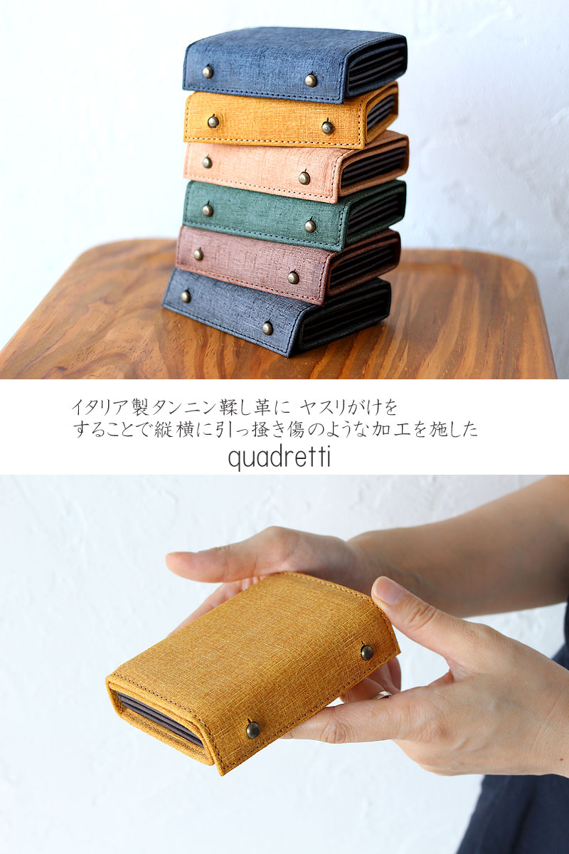 m+ millefoglie P25 三つ折り財布 | TOZAI NANBOKUYA