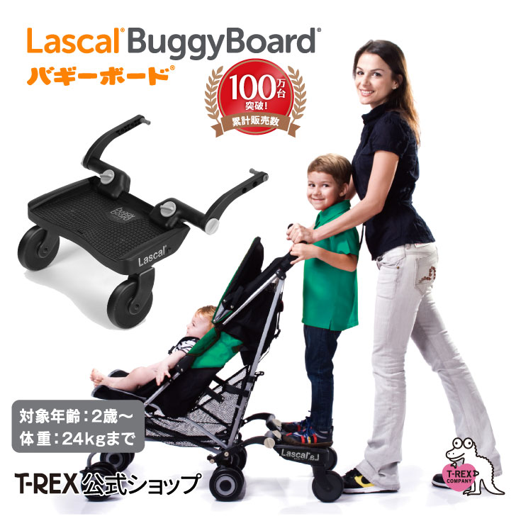 楽天市場】Lascal公式 正規輸入元 【 バギーボード 】 Buggy Board