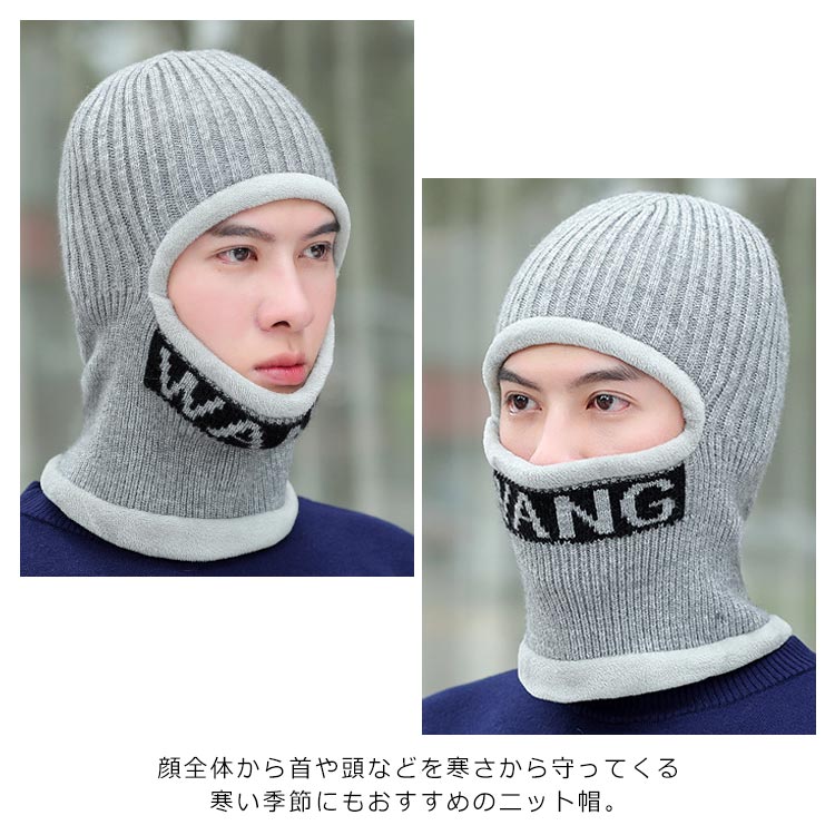 楽天市場】ニット帽 メンズ 目だし 防寒 裏起毛 フェイスマスク ニット