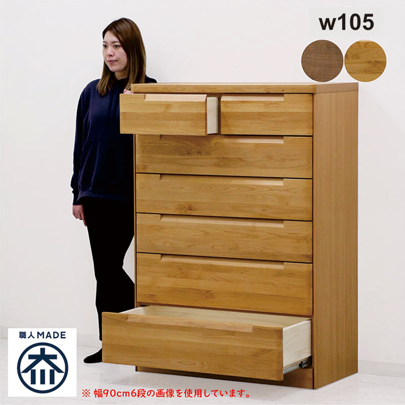 楽天市場】チェスト 完成品 幅105 7段 タンス ハイチェスト 頑丈 洋服