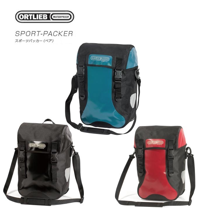 楽天市場】ORTLIEB オルトリーブ SPORT-PACKER スポーツパッカー QL2.1