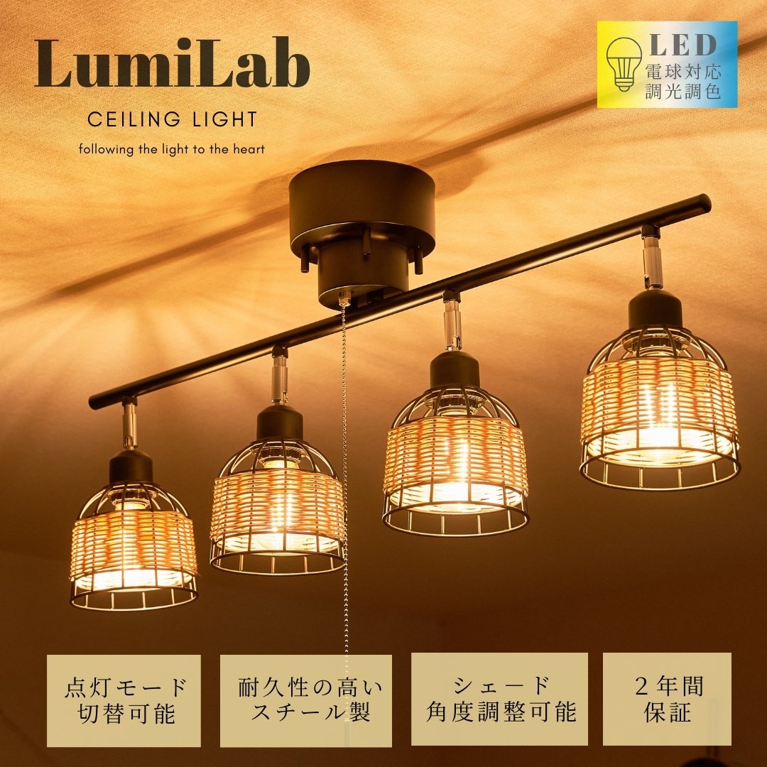 楽天市場】竹ライト シーリングライト 竹編み 和風 おしゃれ 4灯 天井