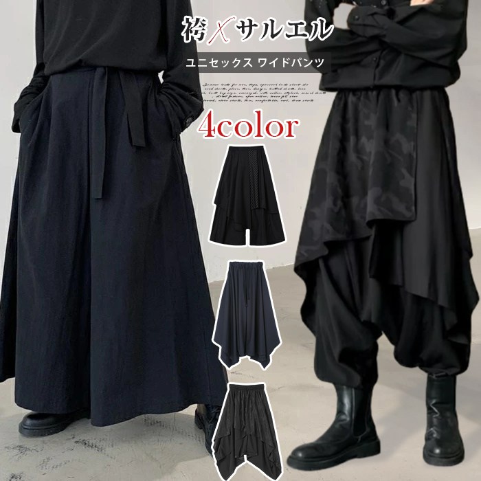 楽天市場】ハカマパンツ 大きいサイズ 春 秋 メンズ 袴 パンツ