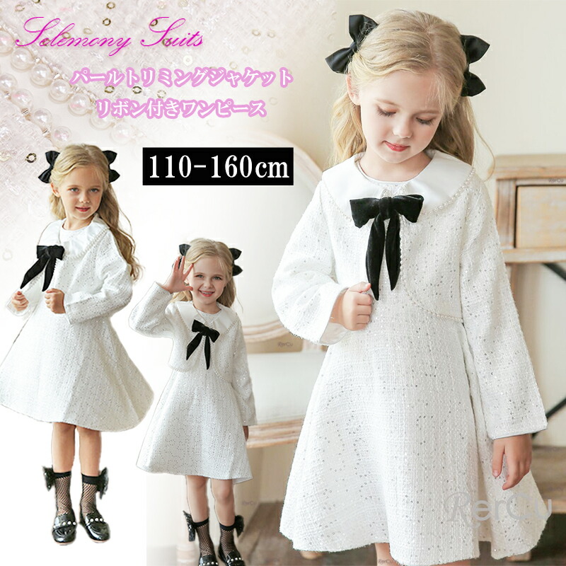 楽天市場】入学式 スーツ 女の子 卒園式 小学校 子ども スーツ 2点