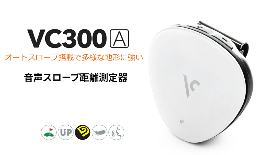 楽天市場】【ポイント10倍+キャッププレゼント】ボイスキャディ VC300a