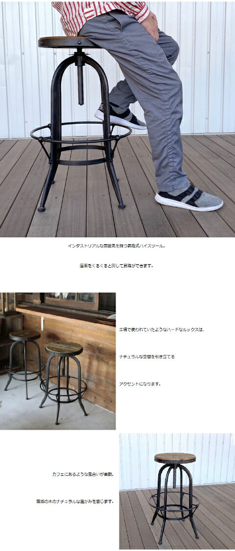 楽天市場】スツール おしゃれ 木製 アイアン 昇降式 回転式 木製