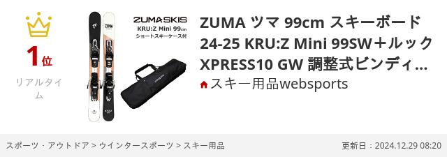楽天市場】ZUMA ツマ 99cm スキーボード 25-26 KRU:Z Mini 99SW＋