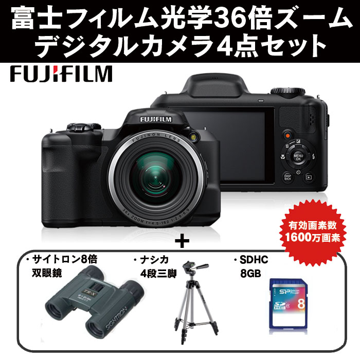富士フィルム光学36倍ズーム デジタルカメラ4点セット