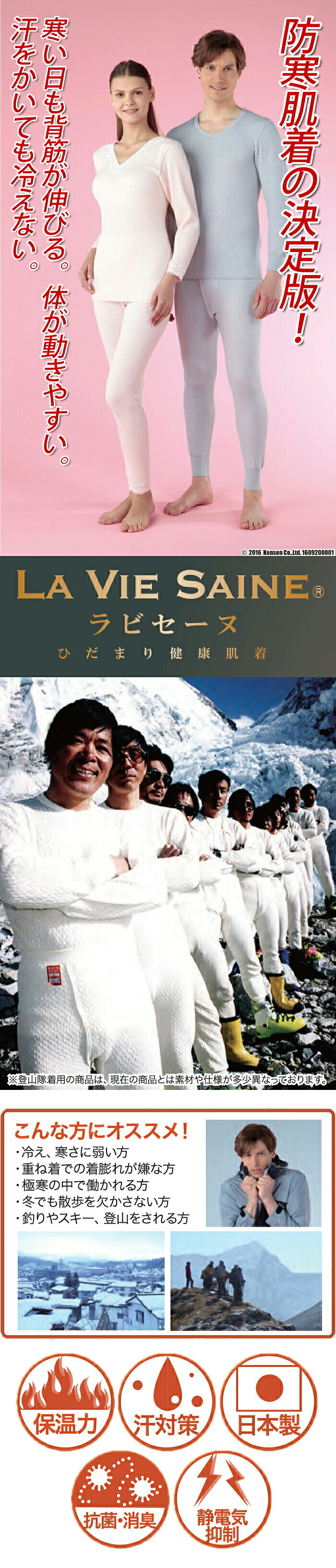楽天市場】ひだまり ラビセーヌ 紳士用 下 ズボン下 肌着 S M L LL 健