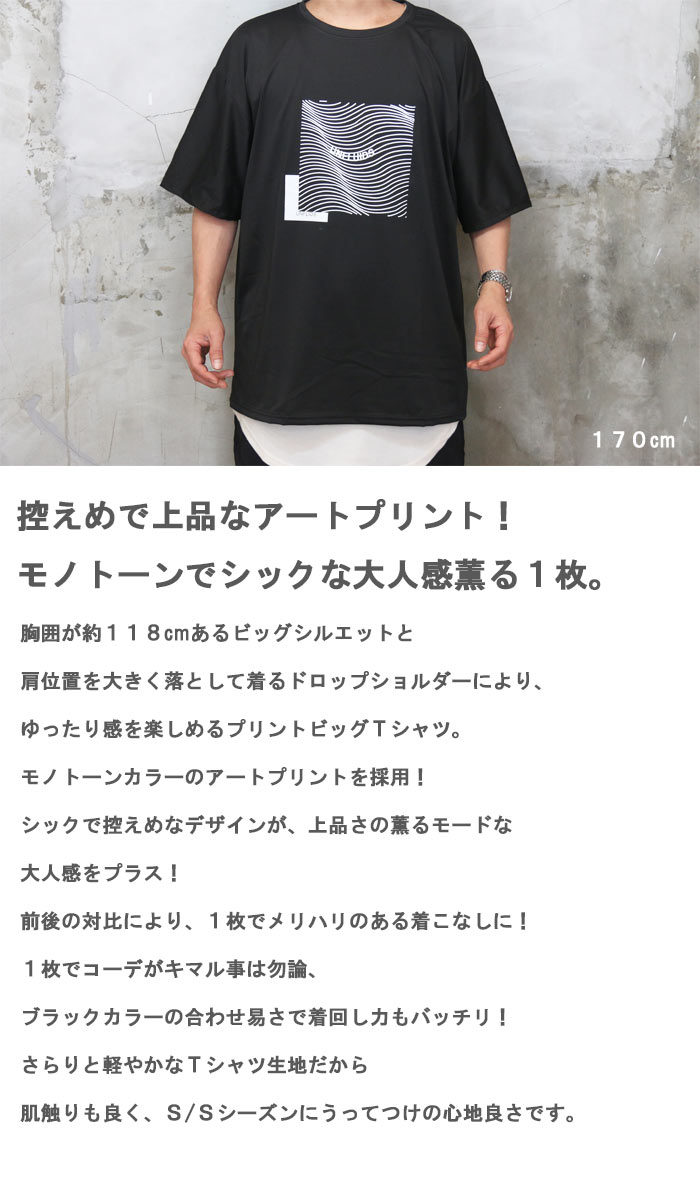 楽天市場】プリントビッグTシャツ メンズ [M便 1/1] tシャツ プリントT