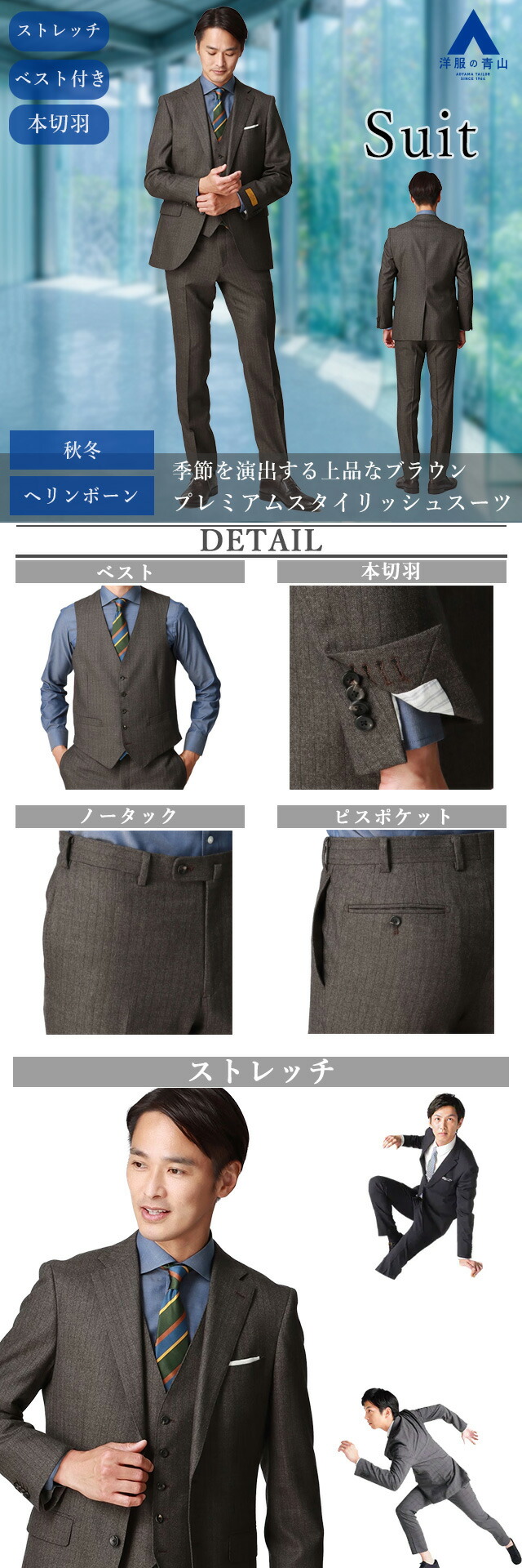 楽天市場】【洋服の青山】プレミアム ウール100％ スリーピース