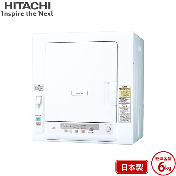 楽天市場】日立 衣類乾燥機 DE-N50HV ピュアホワイト 乾燥 5kg 電気