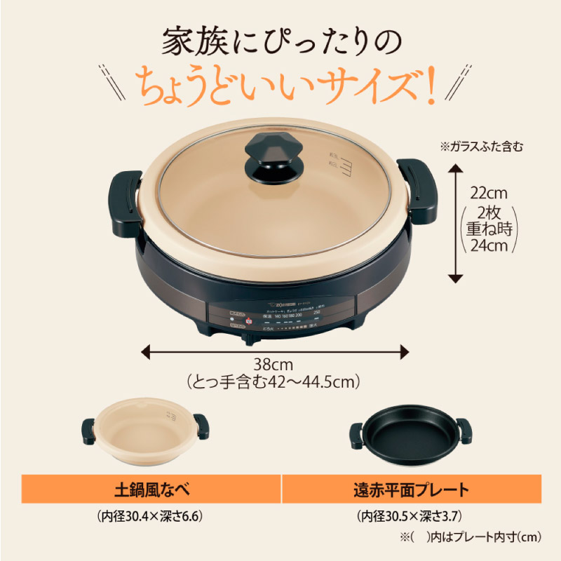 ユアサプライムス.com｜象印 グリルなべ あじまる EP-RE20-TA ブラウン