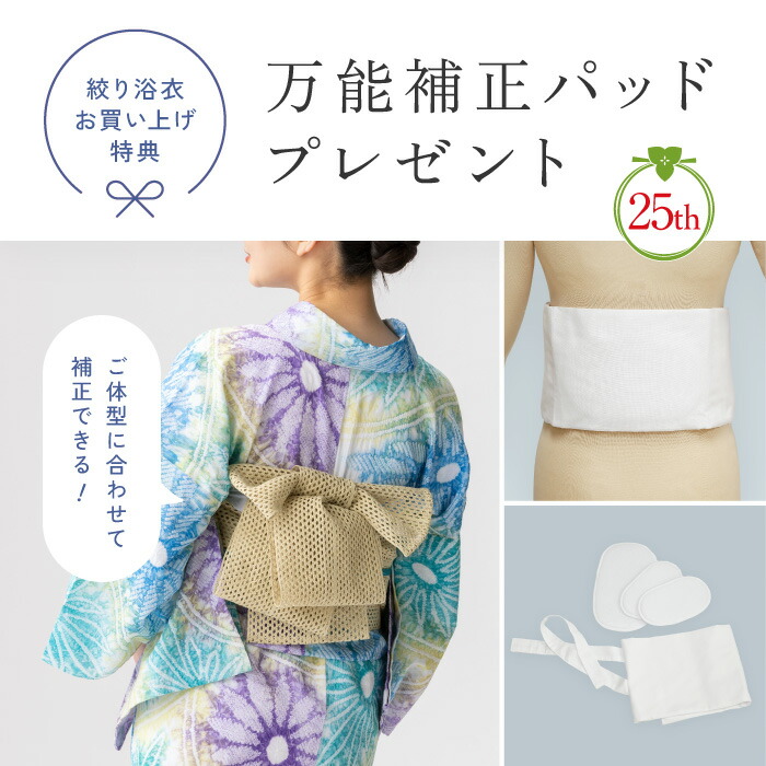 浴衣 有松絞り つゆくさの有松鳴海絞り浴衣：つゆくさ公式通販サイト