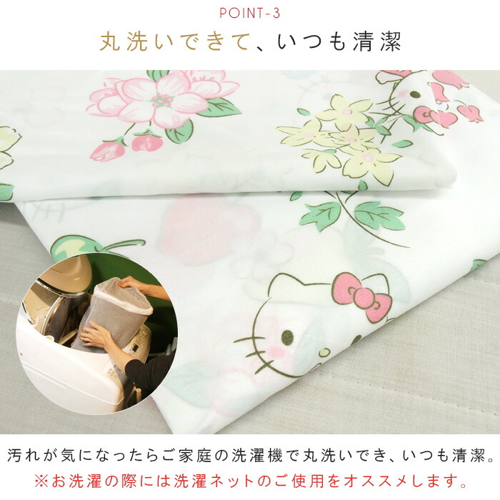 楽天市場】布団カバー 3点セット シングル セット ハローキティ ふとん
