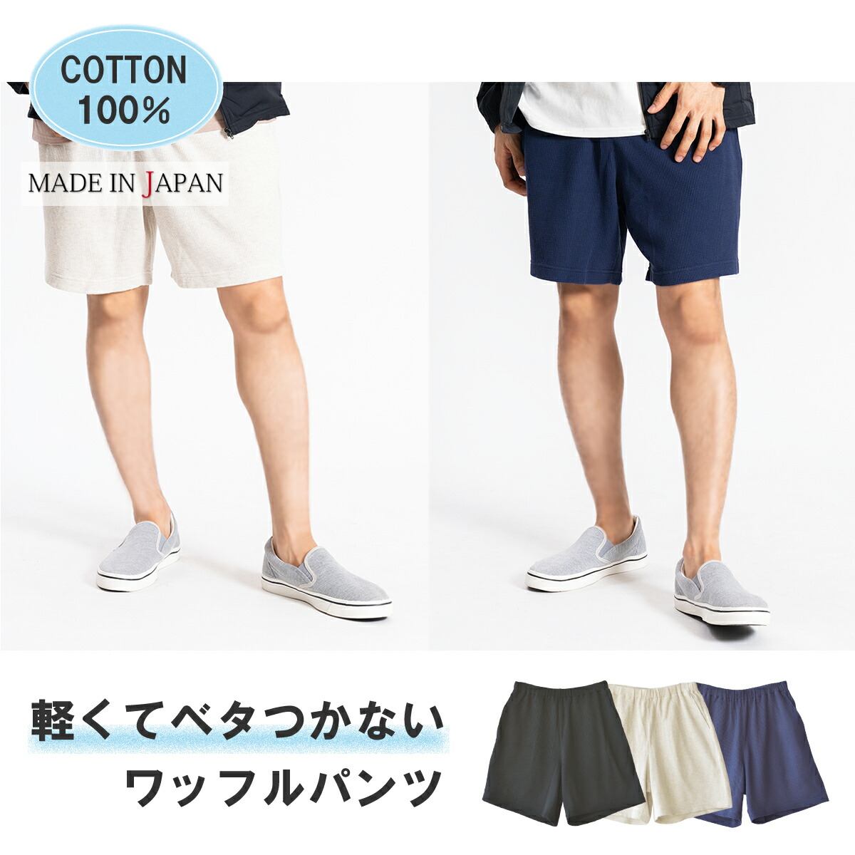 楽天市場】ハーフパンツ メンズ ショートパンツ 日本製 短パン 膝上