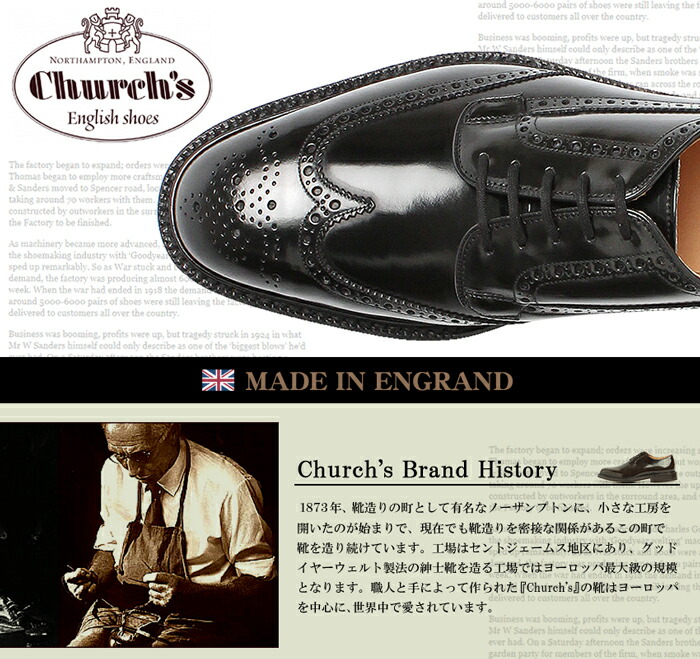チャーチchurch 革靴 CHETWYND/チェットウィンド(レザーソール/カーフ)(MEN) 全2色