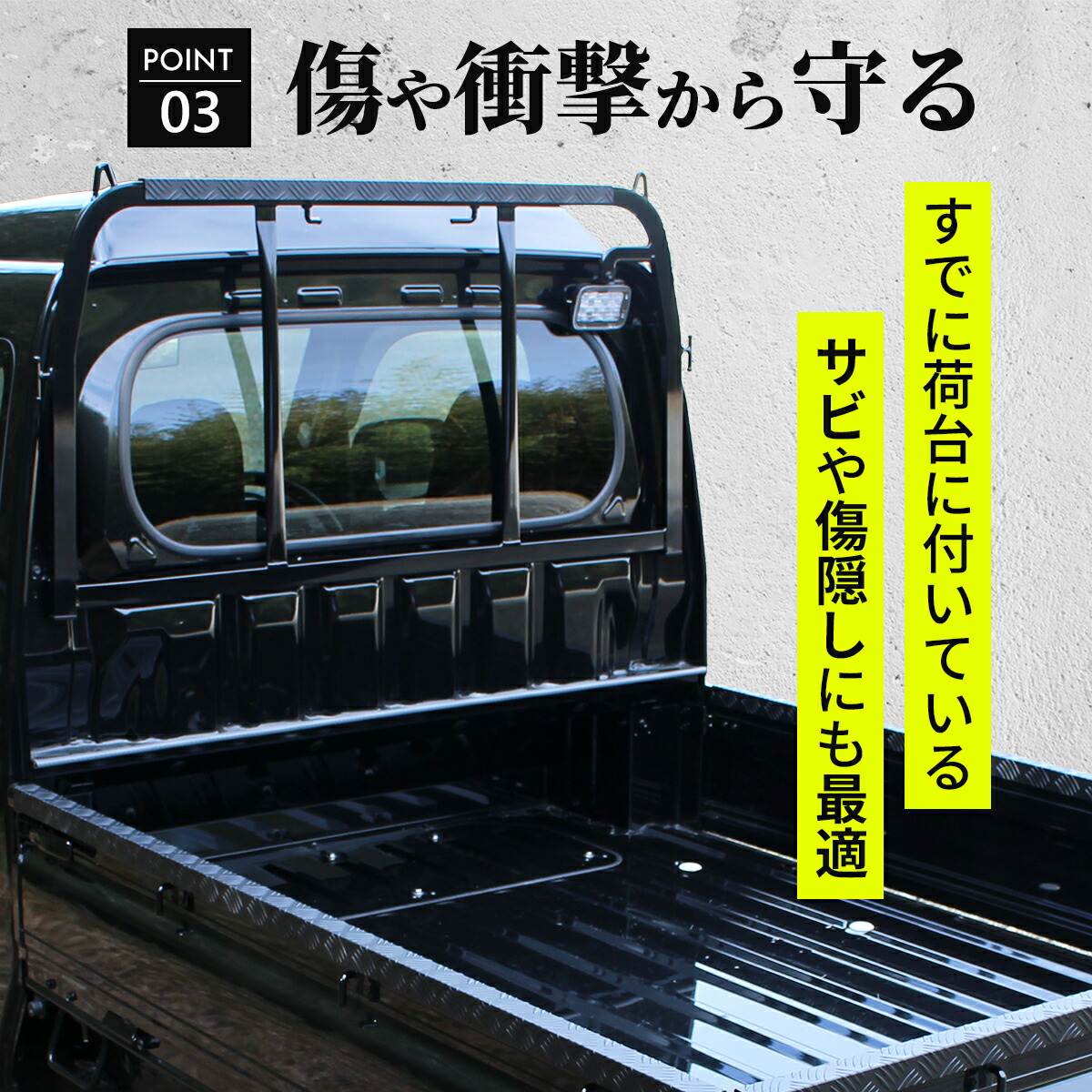 楽天市場】ハイゼット トラック ジャンボ S500P S510P あおりガード