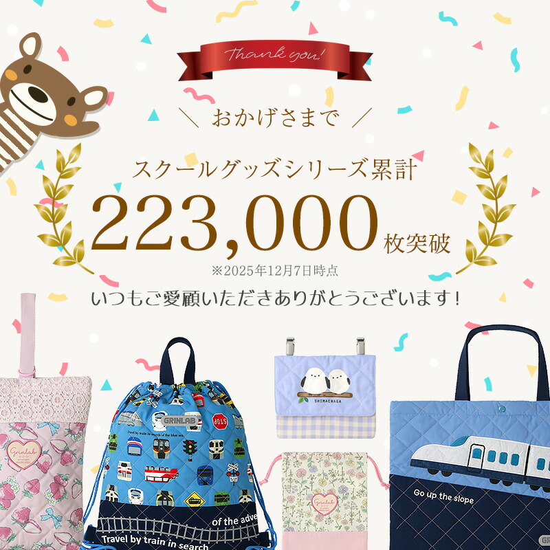 マチあり撥水レッスンバッグ【GrinLabグリンラボ】 | | ALL ITEMS