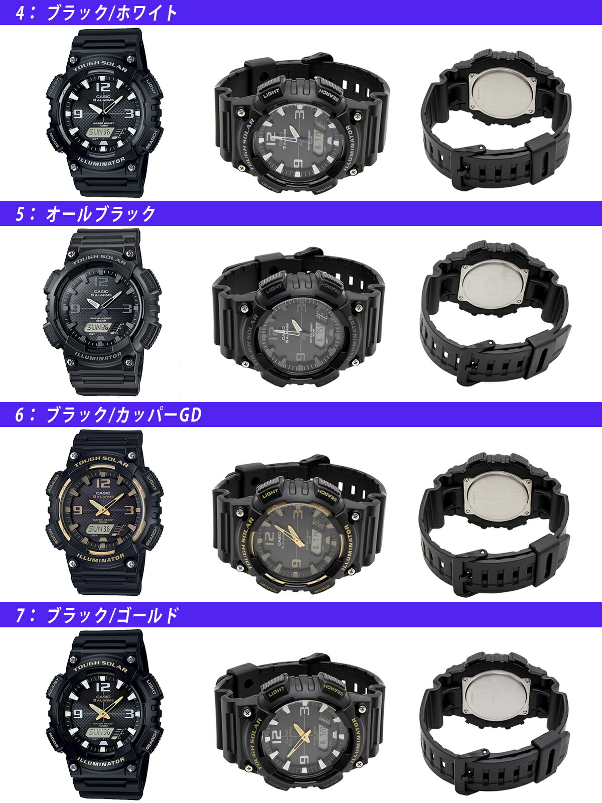 楽天市場】CASIO カシオ ソーラー アナログ＆デジタル スポーツ