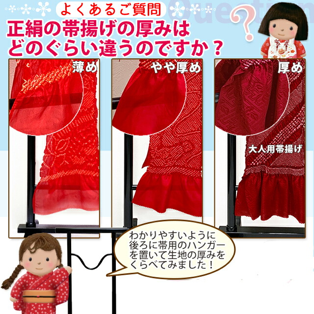 楽天市場】七五三 7歳 女の子 しごき・帯揚げの色が選べる着付け小物